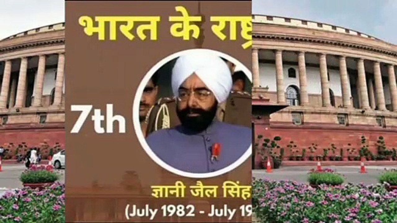 President list of India Rastrapati list 2020 | भारत के राष्ट्रपति 1950 से 2020 तक