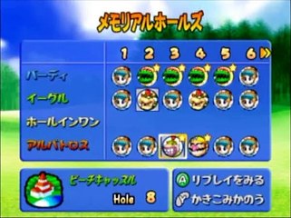 マリオゴルフファミリーツアー 1オン アルバトロス集