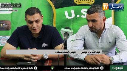 رئيس إتحاد بسكرة يفتح النار على الفاف.. ويصرح !