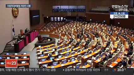 조사 방해하면 징역까지…개정 아동학대처벌법 시행