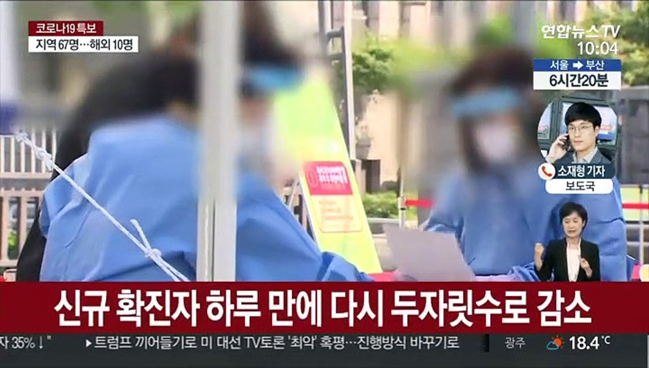 77명 신규 확진…하루 만에 다시 두 자릿수
