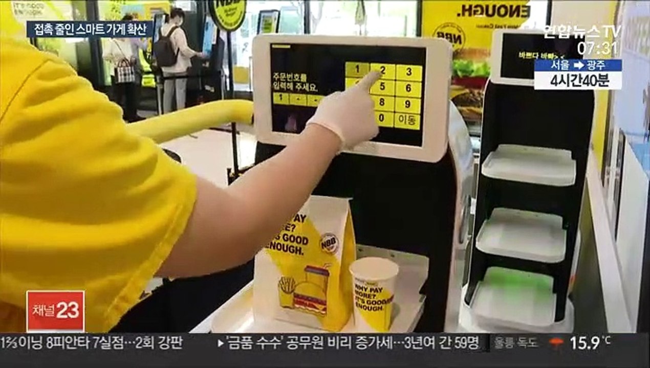 로봇이 음식 주고 계산은 AI가…스마트 가게 확산