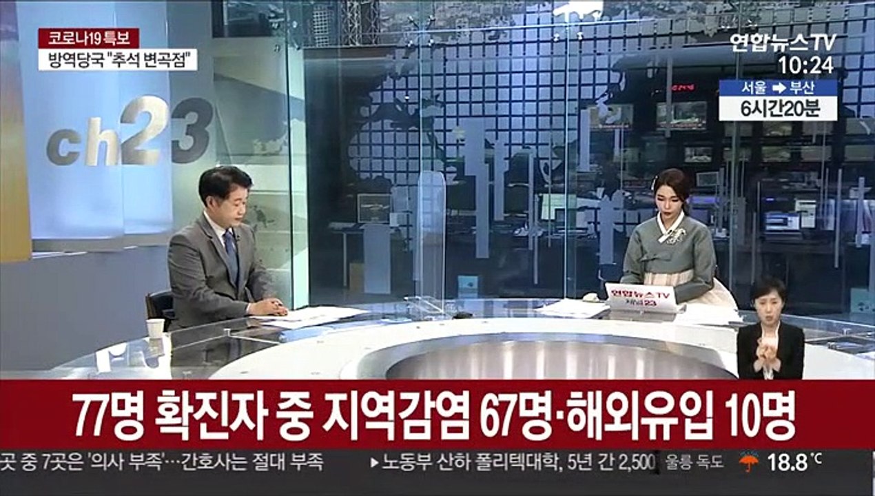 [뉴스초점] 신규확진 77명…추석 연휴 뒤 재확산 우려
