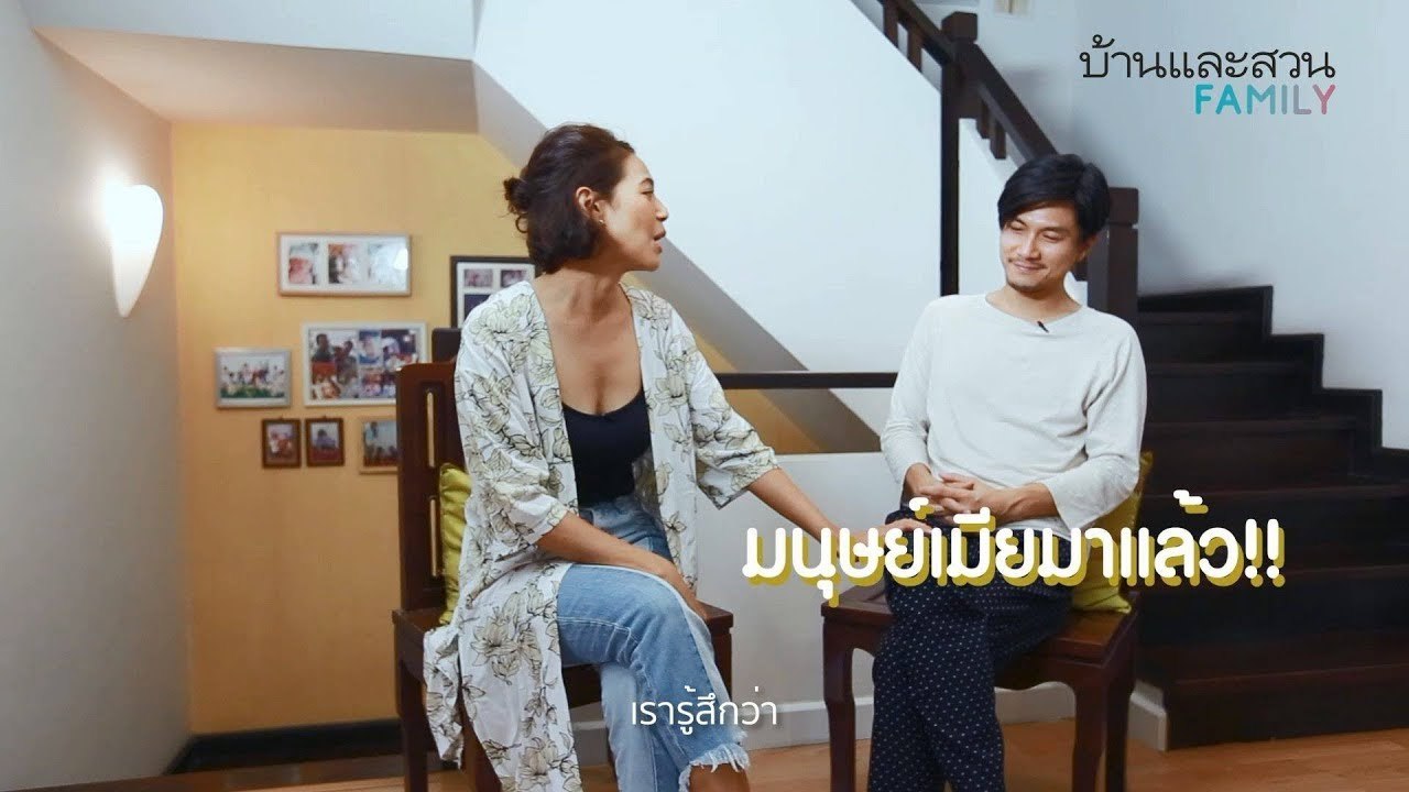 บ้านและสวน Family - Noon&Top Ep.2[3/3]
