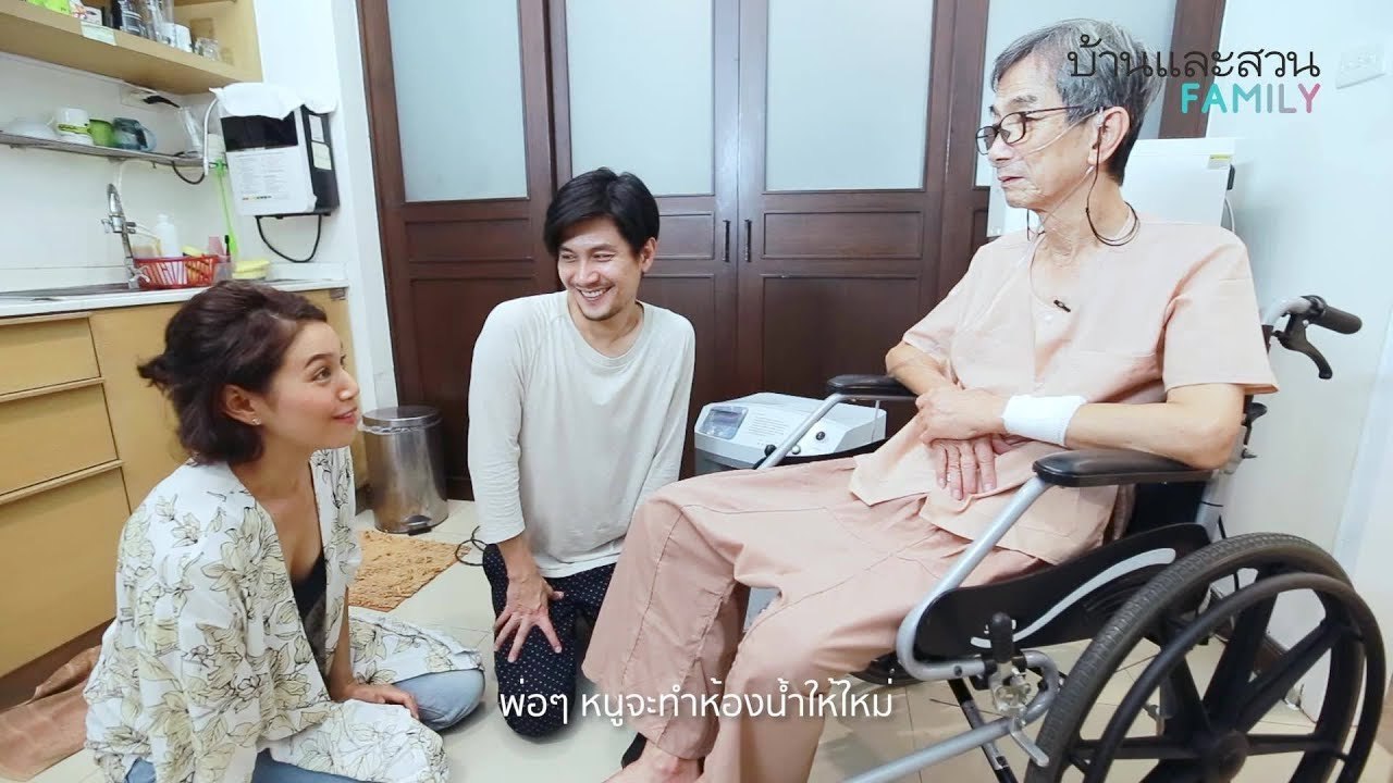 บ้านและสวน Family - Noon&Top Ep.3[3/4]