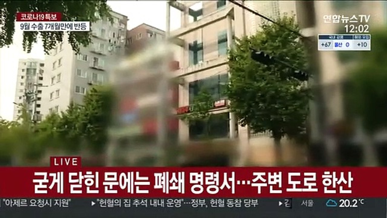 서울 창동 다나병원 3명 추가 확진…누적 33명