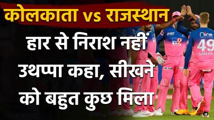 IPL 2020, KKR vs RR: Robin Uthappa says today's learning will help team further | Oneindia Sports