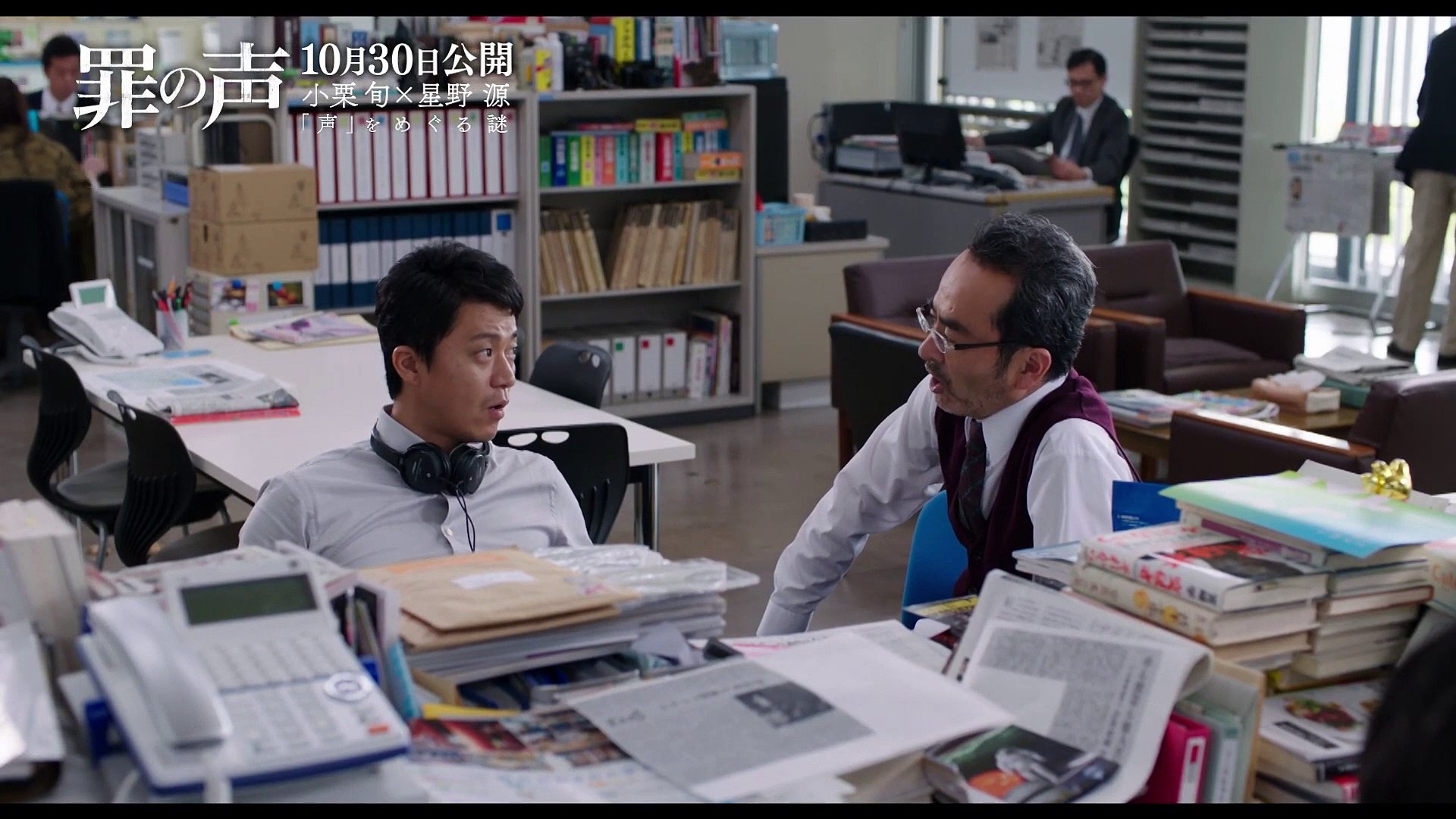 映画 罪の声 スペシャル映像 声をめぐる謎篇 動画 Dailymotion