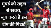MI vs KXIP, IPL 2020 : KL Rahul has scored 486 runs against Mumbai in 10 innings| Oneindia Sports
