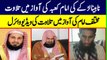 Pakistani Talented Blind Guy Amazing Voice - Nabina Larkay Ki Tilawat Video Viral-Nabina Naat Khawan