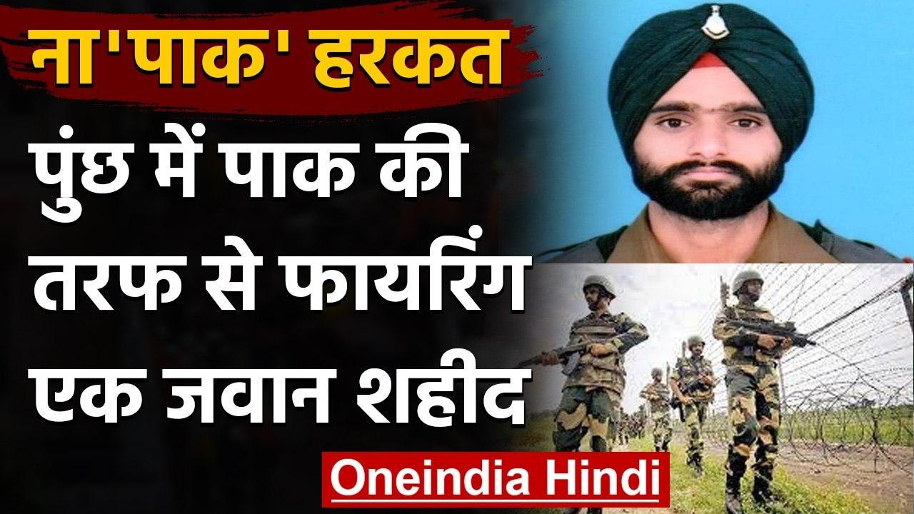Jammu Kashmir: Pakistan ने फिर किया सीजफायर उल्लंघन, गोलीबारी में एक Jawan Martyr | वनइंडिया हिंदी