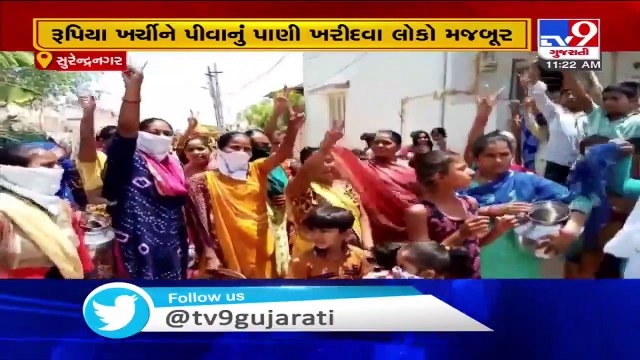 Suredranagar- Drinking water crisis becomes headache for residents Dhudhrej-Wadhwan nagarplika area
