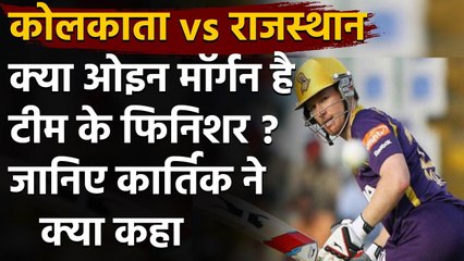 IPL 2020: Dinesh Karthik says Eoin Morgan at no 6 is blessing in disguise for KKR | Oneindia Sports
