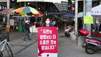 "대통령 어디에"...국민의힘, 추석날 1인 시위 이어가 / YTN