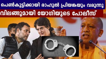Rahul Gandhi and Priyanka To Meet Hathras Victim's Family Today | Oneindia Malayalam