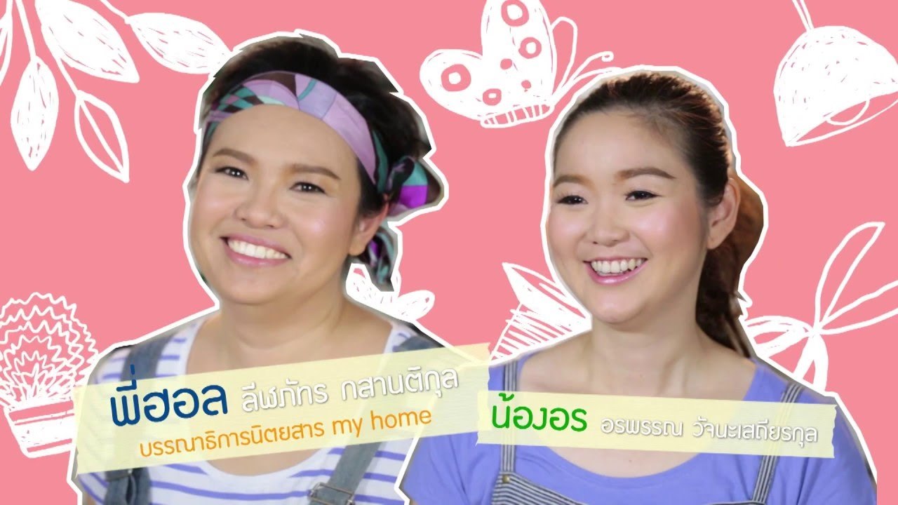 DIY - How To : ตุ๊กตุ่น ตัวอักษรกาวยาแนว [1/2]