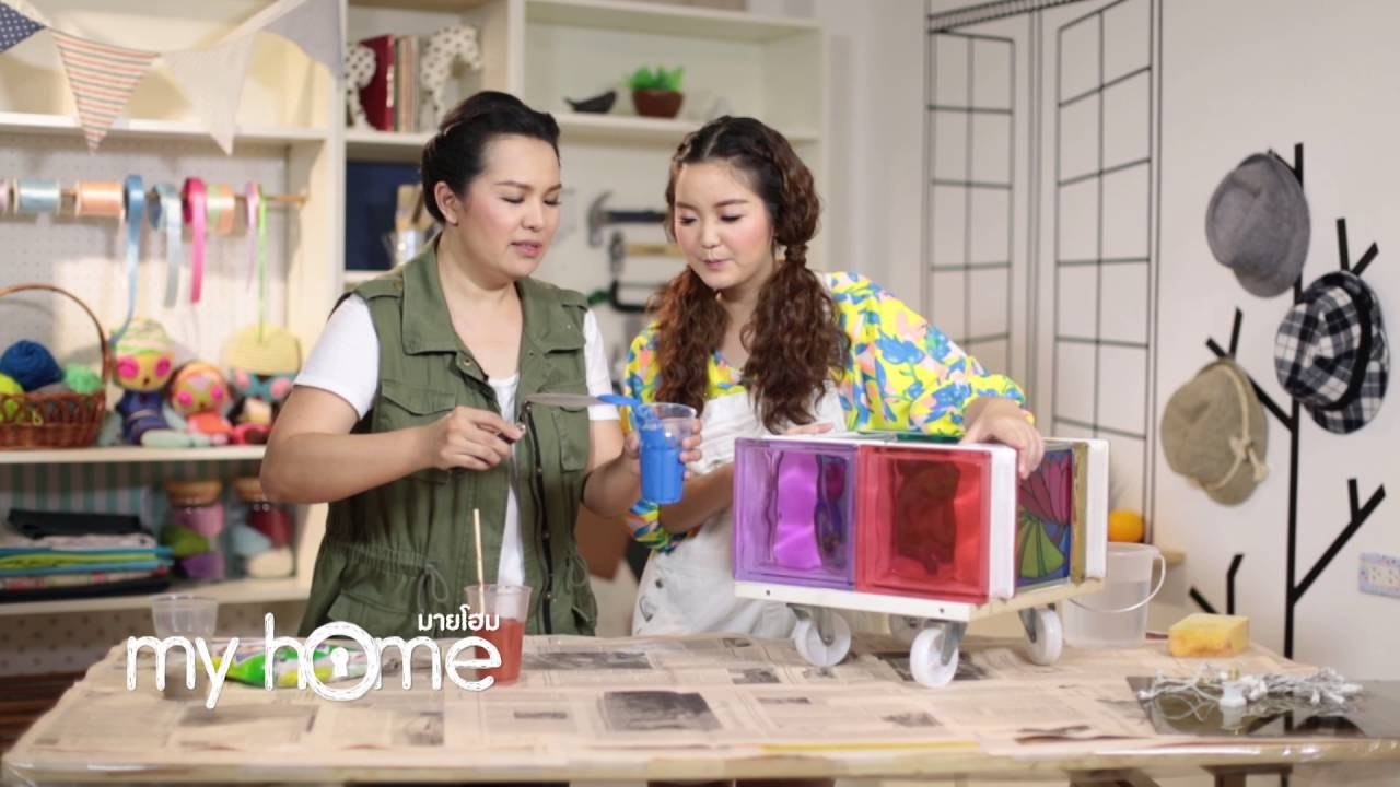DIY - How To : โต๊ะแก้วไฟฟรุ้งฟริ้งอเนกประสงค์ [2/3]