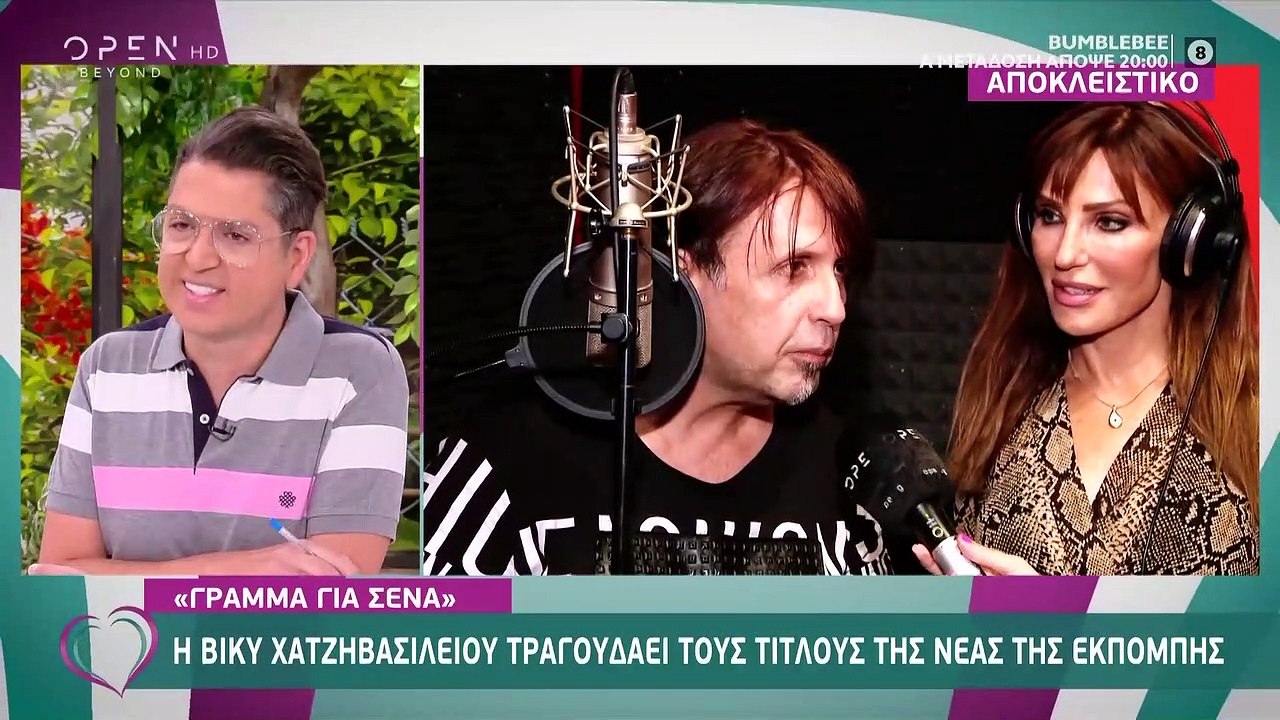 Τι κάνει η Βίκυ Χατζηβασιλείου σε στούντιο ηχογράφησης;
