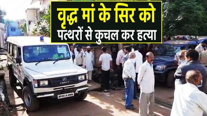 मृतक का पुत्र ही बताया जा रहा आरोपी