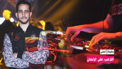 وظيفة أحلامي: الدي جي الإسباني