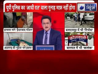 Download Video: Hathras Horror Calls Out :क्या हाथरस के केस का भी हो जाएगा अंतिम संस्कार