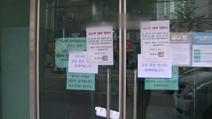 정신과 전문병원 추가 확진...용인서 10대 확진 잇달아 / YTN