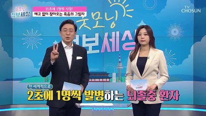 온도 차가 큰 환절기!! 뇌졸중 발병률 ⇧⇧ #광고포함