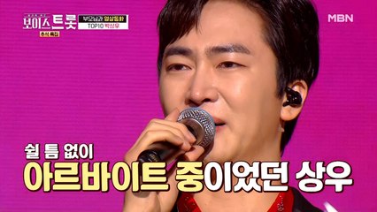 부모님 앞에서는 무뚝뚝한 아들, 박상우가 흘리는 눈물