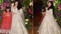 Aishwarya Rai Same Dress में बार-बार आई नजर । बन गया मजाक । Aishwarya Trolled For Wear Same Dress