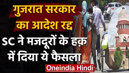 Supreme Court में Gujarat Government को झटका, देना होगा मजदूरों को ओवरटाइम का पैसा | वनइंडिया हिंदी