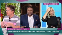 Κουτσελίνη: Αυτή η ερώτηση την εξόργισε – Η συγγνώμη του Αρναούτογλου!