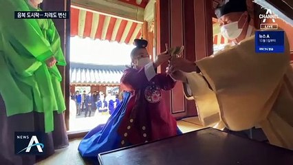 음복 도시락·여성 초헌관…코로나로 달라진 추석 차례