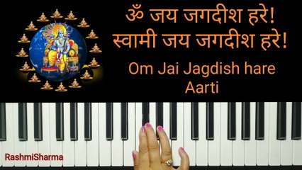 Aarti Jai Jagdish hare