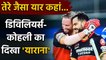 IPL 2020 : Virat Kohli shares heartfelt message for AB de Villiers on Twitter| वनइंडिया हिंदी