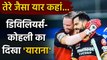 IPL 2020 : Virat Kohli shares heartfelt message for AB de Villiers on Twitter| वनइंडिया हिंदी