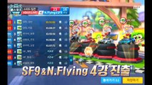 [HOT] [Mobile Racing Game] SF9 & N.Flying to the semifinals, 2020 아이돌 e스포츠 선수권 대회 20201001