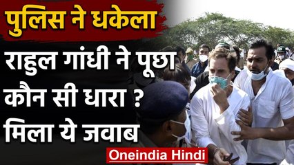Hathras Case : Rahul Gandhi को UP Police ने रोका तो कही ये बात | वनइंडिया हिंदी