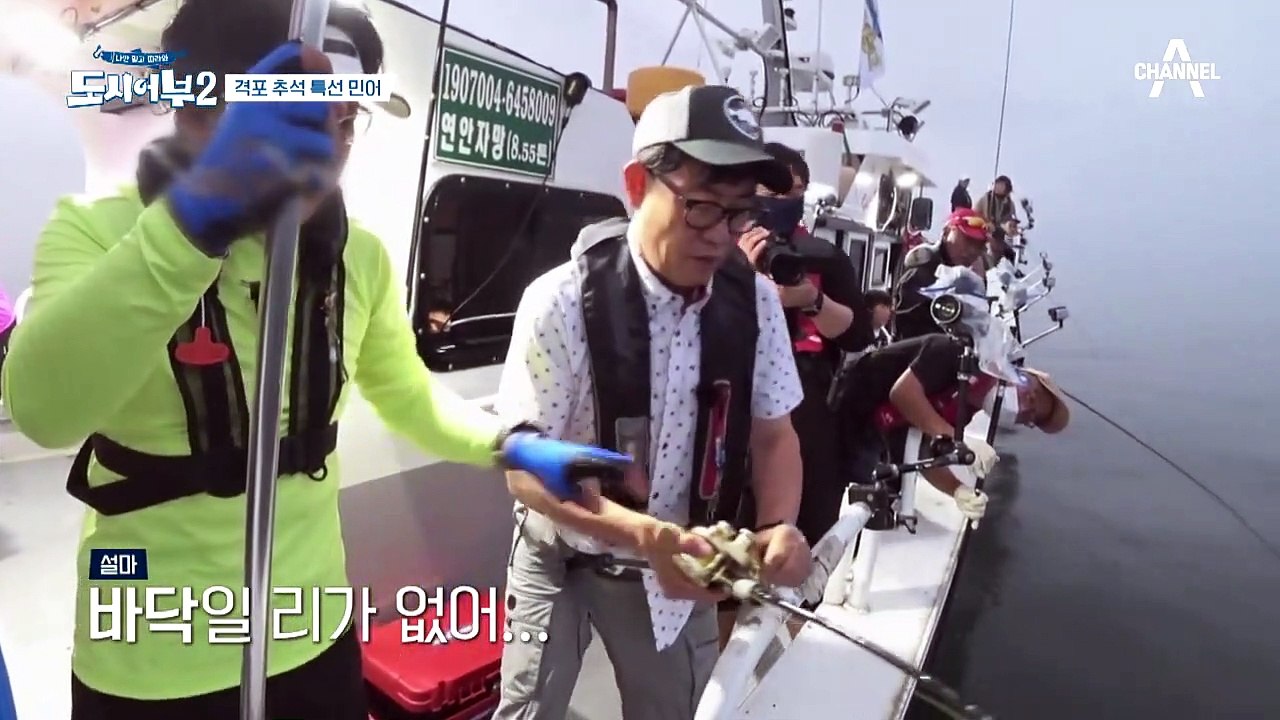 ♪뽕끼 폭발 세레머니♬ 오늘의 첫 민어를 낚은 어복여신 조정민!