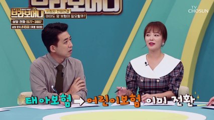 어린이들도 필요한 보험!! 부모님들 필수 체크✔ #광고포함