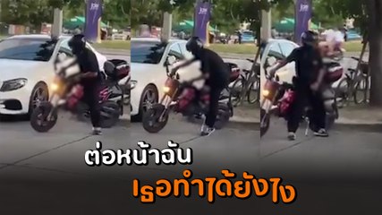 สุดช็อก !! โรคจิตขี่ จยย. จอดหน้าโรงเรียน สไลด์หนอนโชว์สาว ไม่อายใคร