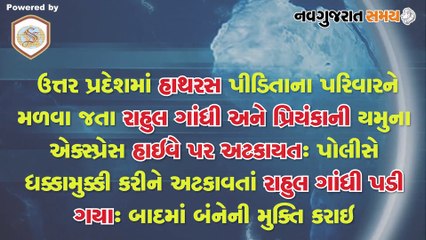 Navgujarat Samay News Fatafat on 01 October 2020, Evening Update