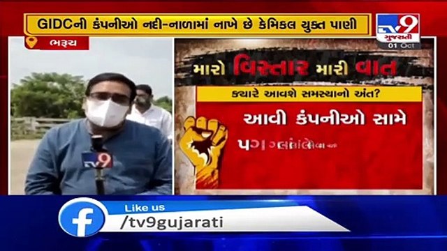 Ankleshwar residents irked by polluted water, Bharuch _ Tv9GujaratiNews