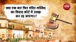 Babri Demolition case All accused acquitted ram mandir ka niraman