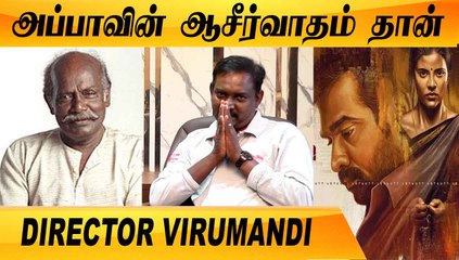 G V PRAKASH  தங்கச்சி நடிச்சிருக்காங்க | CLOSE CALL WITH DIRECTOR VIRUMANDI PART-02 |FILMIBEAT TAMIL