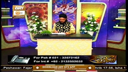 Rohani Dunya | Host: Iqbal Bawa | 1st October 2020 | ARY Qtv