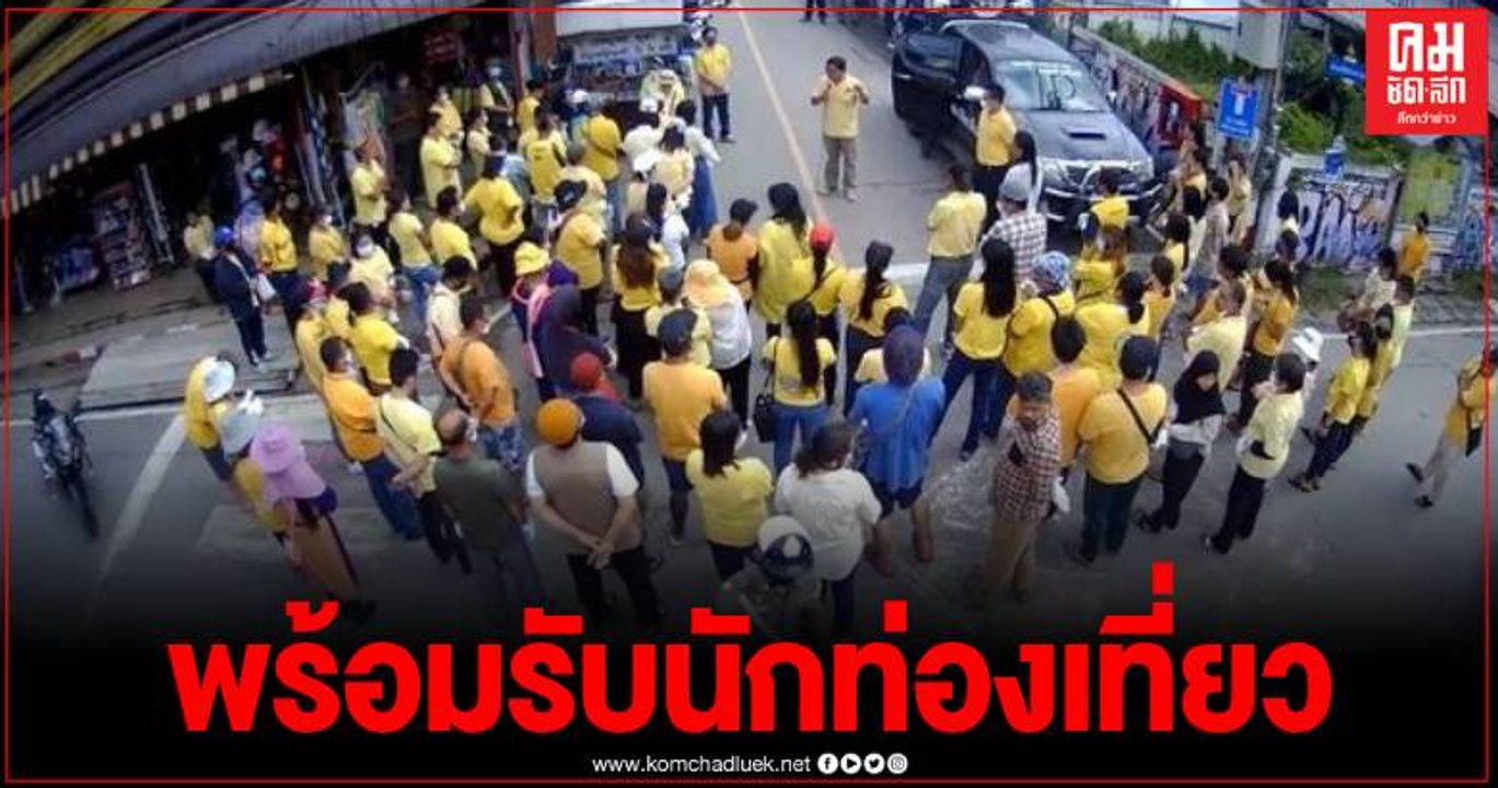 ผู้ประกอบการ "ปาย" รวมพลังกระตุ้นการท่องเที่ยวสู้วิกฤติโควิด