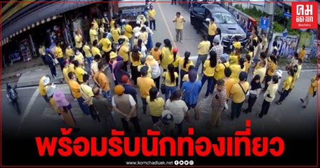ผู้ประกอบการ "ปาย" รวมพลังกระตุ้นการท่องเที่ยวสู้วิกฤติโควิด