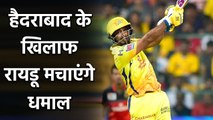 IPL 2020 : Ambati Rayudu Set to make comeback against Hyderabad team| Oneindia Sports