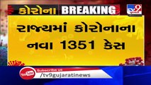 1,351 new coronavirus cases reported in Gujarat today, 10 deaths and 1,334 recoveries _ TV9News