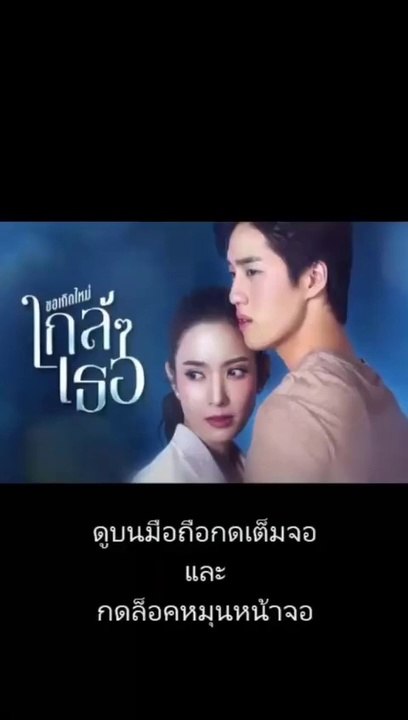 ขอเกิดใหม่ใกล้ๆเธอ EP.2/2 ย้อนหลัง วันที่ 1 ตุลาคม 2563